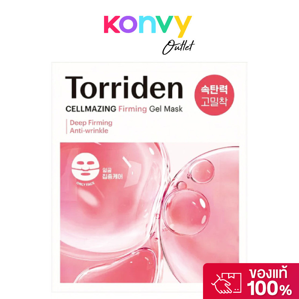 Torriden Cellmazing Firming Gel Mask 36g ทอร์ริเดนท์ มาสก์เจลคอลลาเจน สำหรับใบหน้า.
