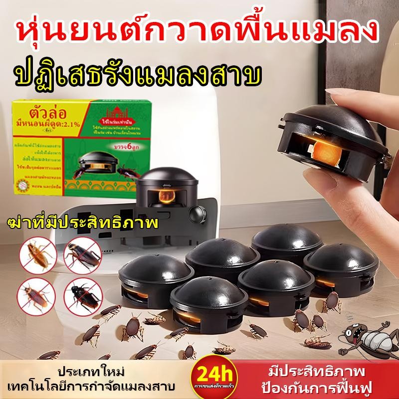 เจลกำจัดแมลงสาบสำหรับครอบครัว – ฆ่าแมลงสาบและไข่แมลงสาบโดยไม่มีสารเคมีอันตรายเห็นผลภายใน 24 ชั่วโมง