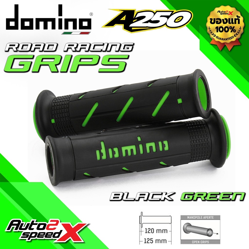 ผลิตในอิตาลี ปลอกแฮนด์ DOMINO รุ่น A250 ของแท้ 100% ใส่ได้ทุกรุ่น