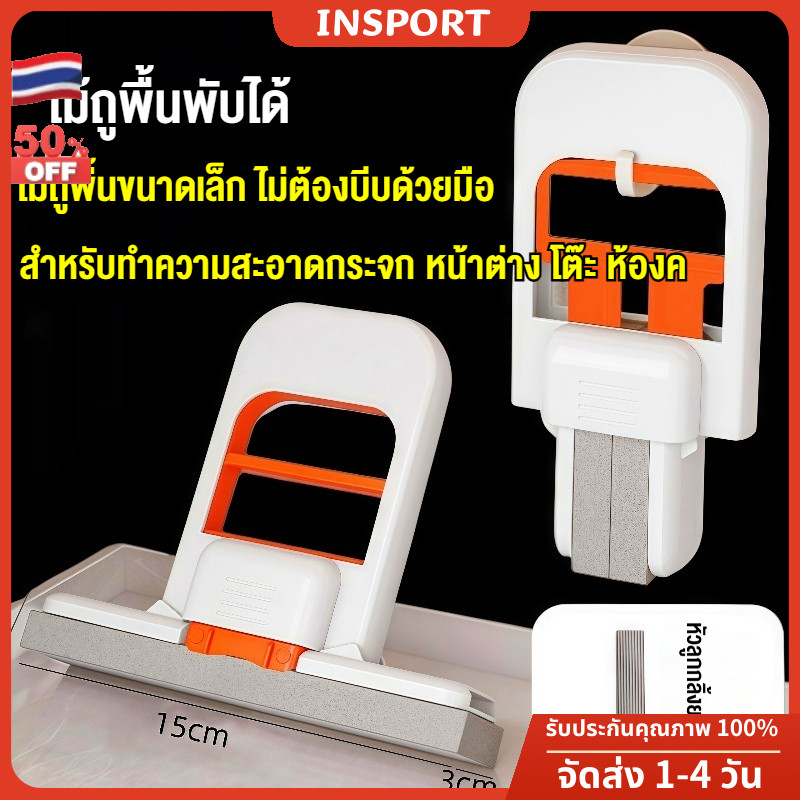 ส่งจากไทย ไม้ถูพื้นมินิ ไม้ถูพื้นขนาดเล็ก ไม่ต้องบีบด้วยมือ ไม้ถูพื้นขนาดเล็ก พกพาง่าย สําหรับทําความสะอาดกระจก หน้าต่าง โต๊ะ ห้อง