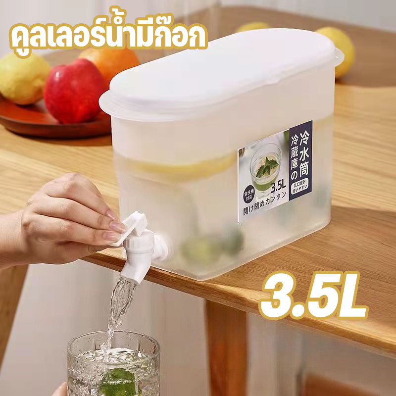 ถังน้ำดื่ม 3.5L กระติกน้ำเย็น ความจุขนาดใหญ่ ถังน้ําเย็น ถังน้ำชาผลไม้ คูลเลอร์น้ำมีก๊อก สามารถใส่ตู้เย็นได้