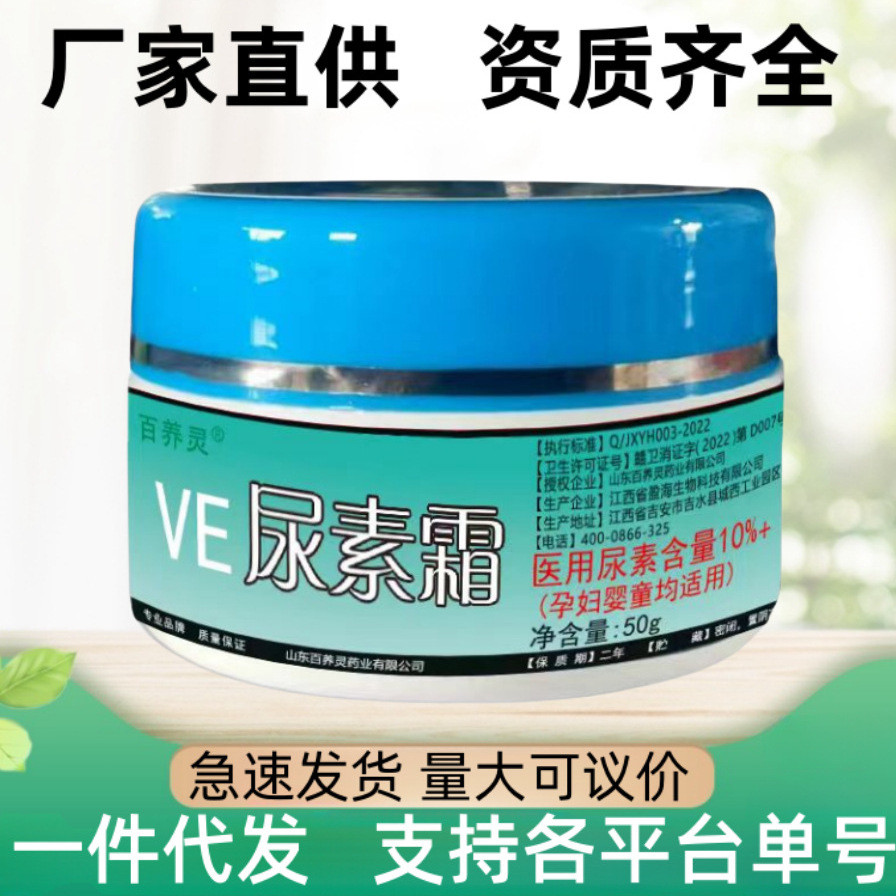 VE Urea Cream Moisturizing Hand Cream Moisturizing Anti-Cracking Cream Dry Heel Cracking Care Skin C
