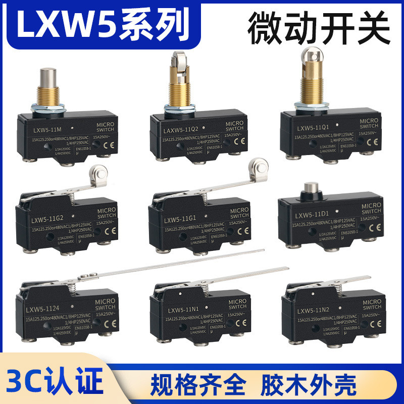 ไมโครสวิตช์จํากัดสวิตช์จังหวะสวิตช์ LXW5-11G1 11N1 11D1 11G2 11Q1 11M