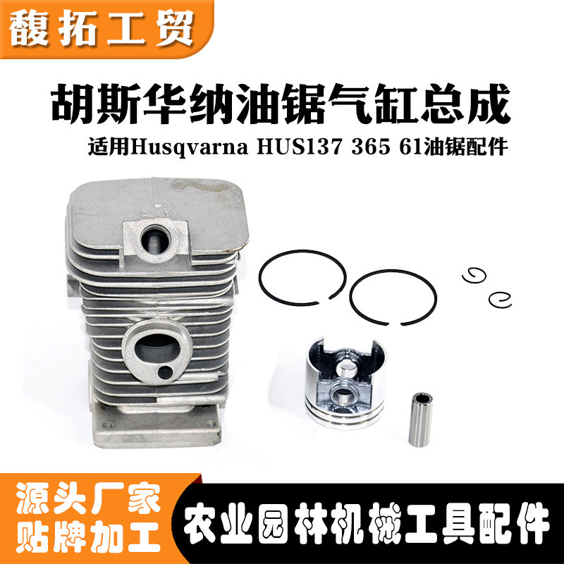 ชุดลูกสูบกระบอกเหมาะสําหรับเลื่อยเบนซิน Husworna H365R H137 H61 กระบอกสวนเครื่องมืออุปกรณ์เสริม