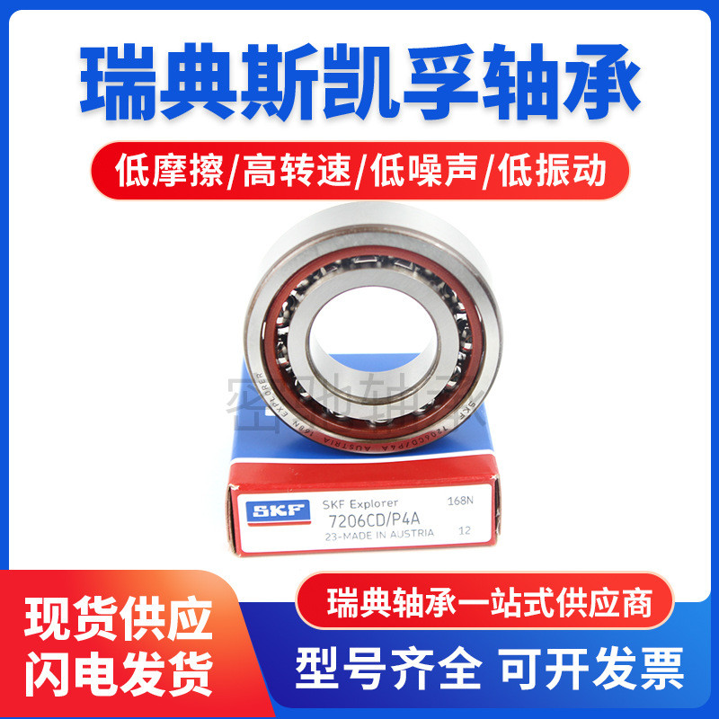 เหล็กคุณภาพสูง SK F7202BEP คอลัมน์เดียวมุม Contact Ball Bearing Machine เครื่องมือเพลาหลักโดยเฉพาะทน