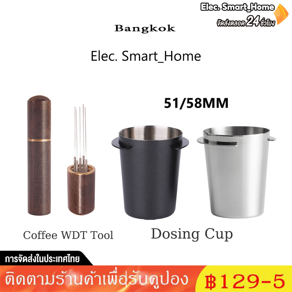 จัดส่งทันที | ถ้วยโดส กระบอก รองผงกาแฟไม่ให้หก 51mm/ 58mm Black/ Silver ถ้วยสแตนเลส ตวงเมล็ด Dosing Cup