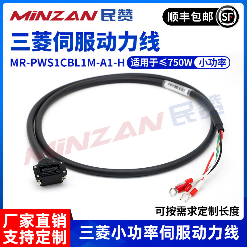 Mitsubishi J3J4JE เซอร์โวมอเตอร์ Encoder Line พลังงานต่ําสูง Soft Power Line MR-PWS1CBL1M-A1-H4.6