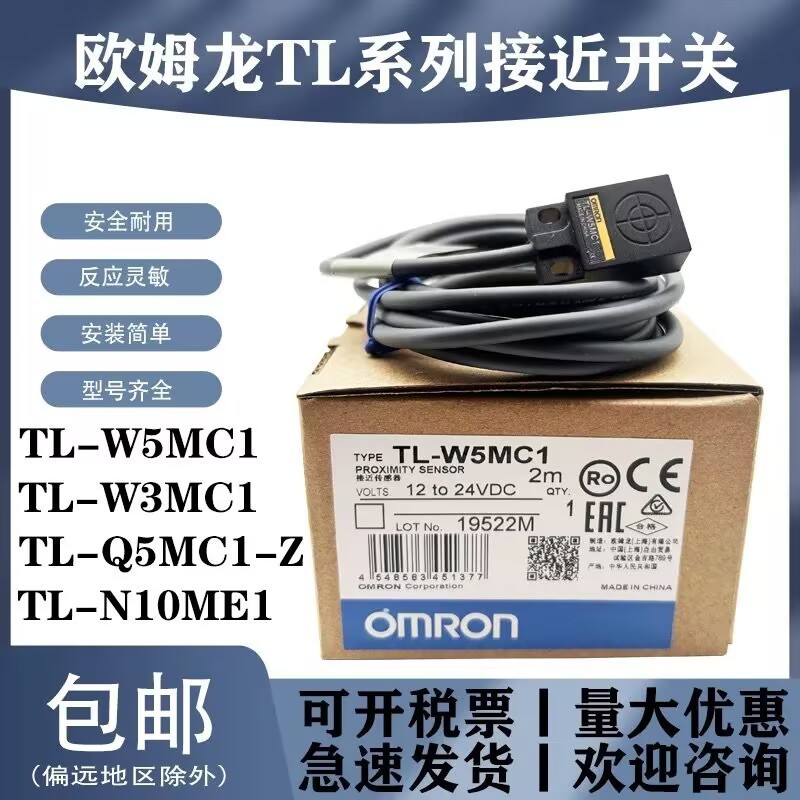 Original Omron Proximity Switch TL-W5MC1 Q5MC1-Z N10ME1 W3MC1 เซ็นเซอร์สี่เหลี่ยม 4.6