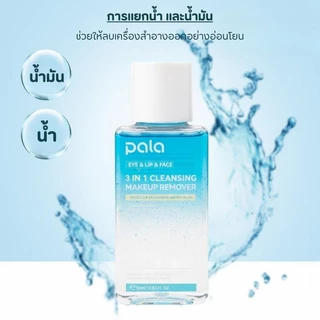 PALA ไมเซลล่า คลีนซิ่ง(ขวดฟ้า) EYE & LIP & FACE 3IN1 CLEANSING MAKEUP REMOVER 80ml ล้างเครื่องสำอาง แบรนด์ไทย มีอ.ย.