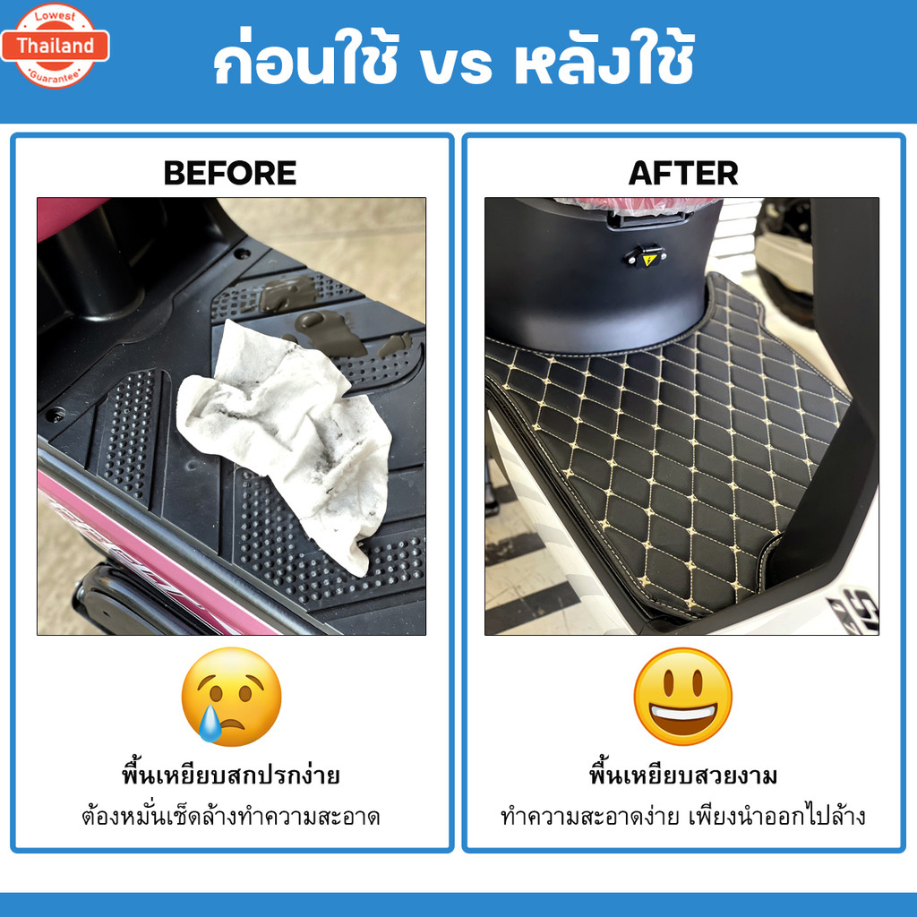 LK Garage พรมปูพื้นมอเตอร์ไซค์ Rapid SR108 | พรมปูพื้น รถจักรยานยนต์ หนัง PVC ลาย 6D Bike Mat |
