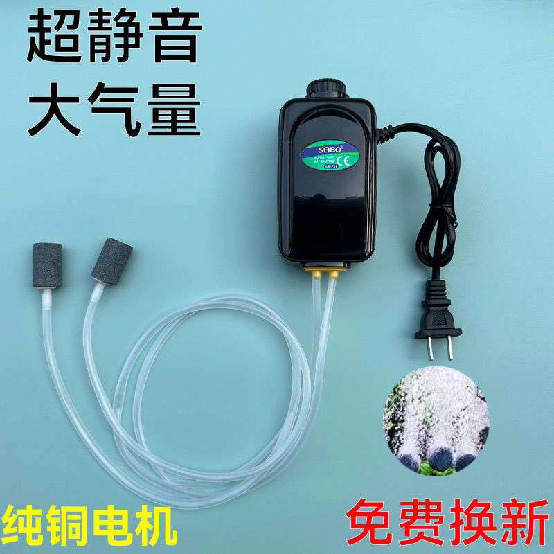 养鱼氧气泵静音鱼缸增氧泵打氧机充氧机水族箱小型充氧泵制氧泵超Fish culture oxygen pump mute fish tank oxygen pump oxygen machine2025