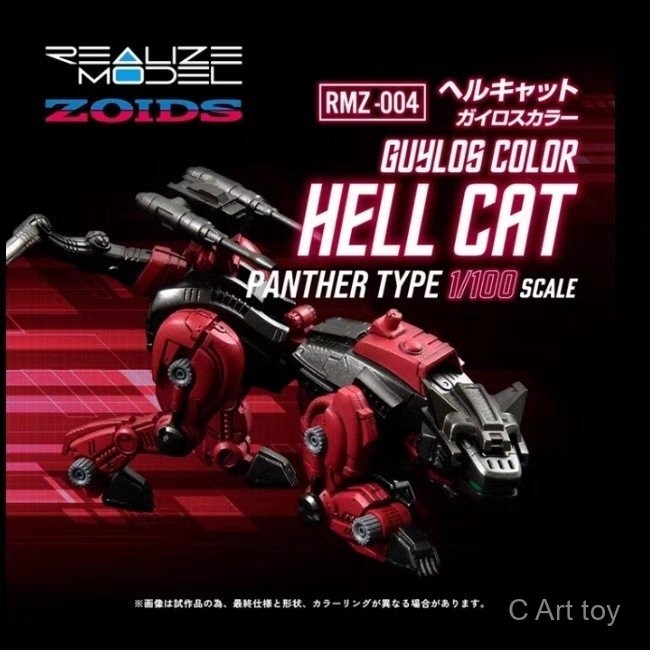 【พร้อมส่ง】ZOIDS hmm wild bt takara tomy az 09 หุ่นรบไดโนเสาร์  ZERO หุ่นซอยด์ liger zero Murasame Liger SABER TIGER Kotobukiya Bandai Model takaratomy plastic model kit โมเดล 索斯机械兽