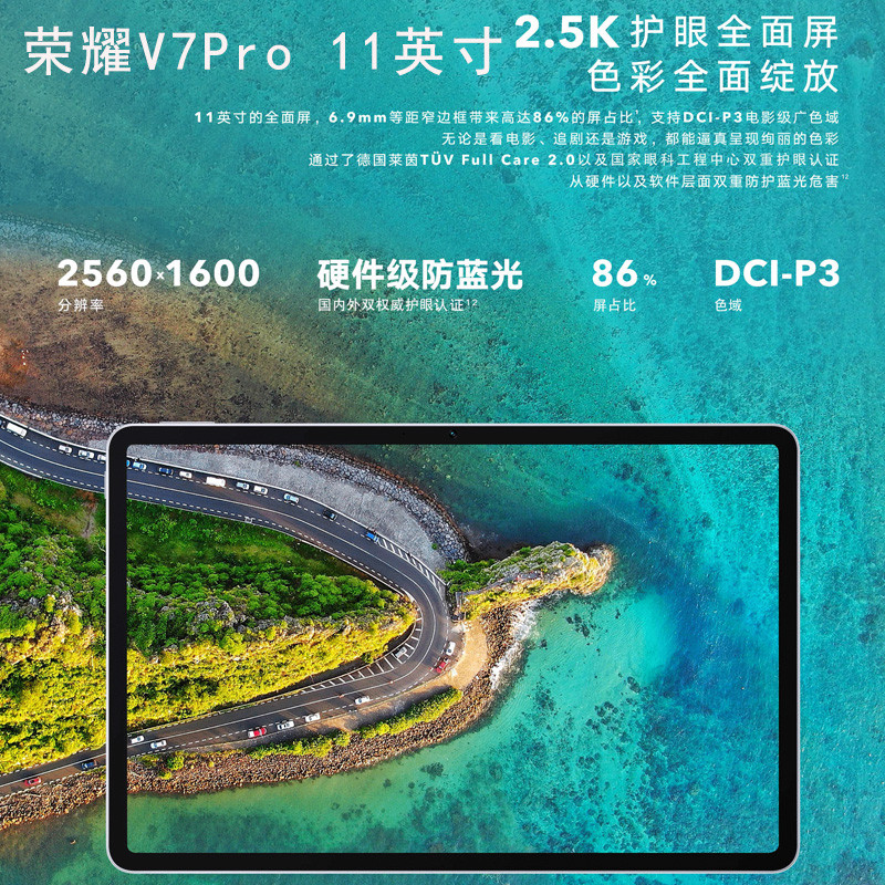 [SF จัดส่งฟรี] Honor Tablet V7/V7Pro Office Learning Drawing Dedicated Tablet PC ของแท้อย่างเป็นทางก