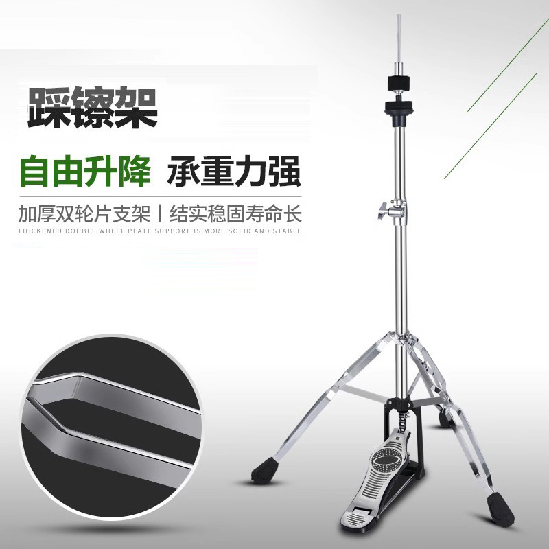 Hi-Hat47 ซม.Cymbal Bracket Cymbal Bracket Cymbal Bracket Cymbal Bracket Cymbal Bracket Cymbal Bracke