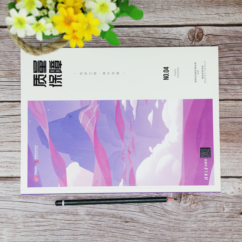 การประกันคุณภาพ (Dream-building Road Zhenyi Zhishan)/Introductory Series of Introductory Games Serie