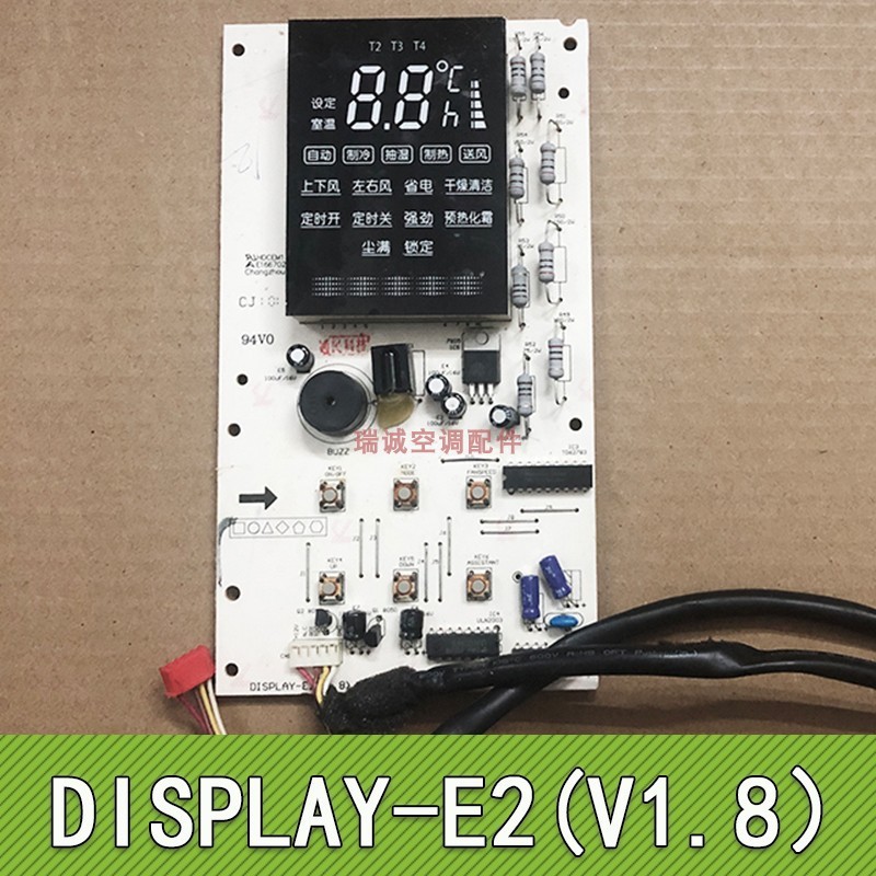 ตู้เครื่องปรับอากาศ DISPLAY แผงวงจร KFR-72LW/DY-E2 คอนโทรลเลอร์ DISPLAY-E2 (V1.8)