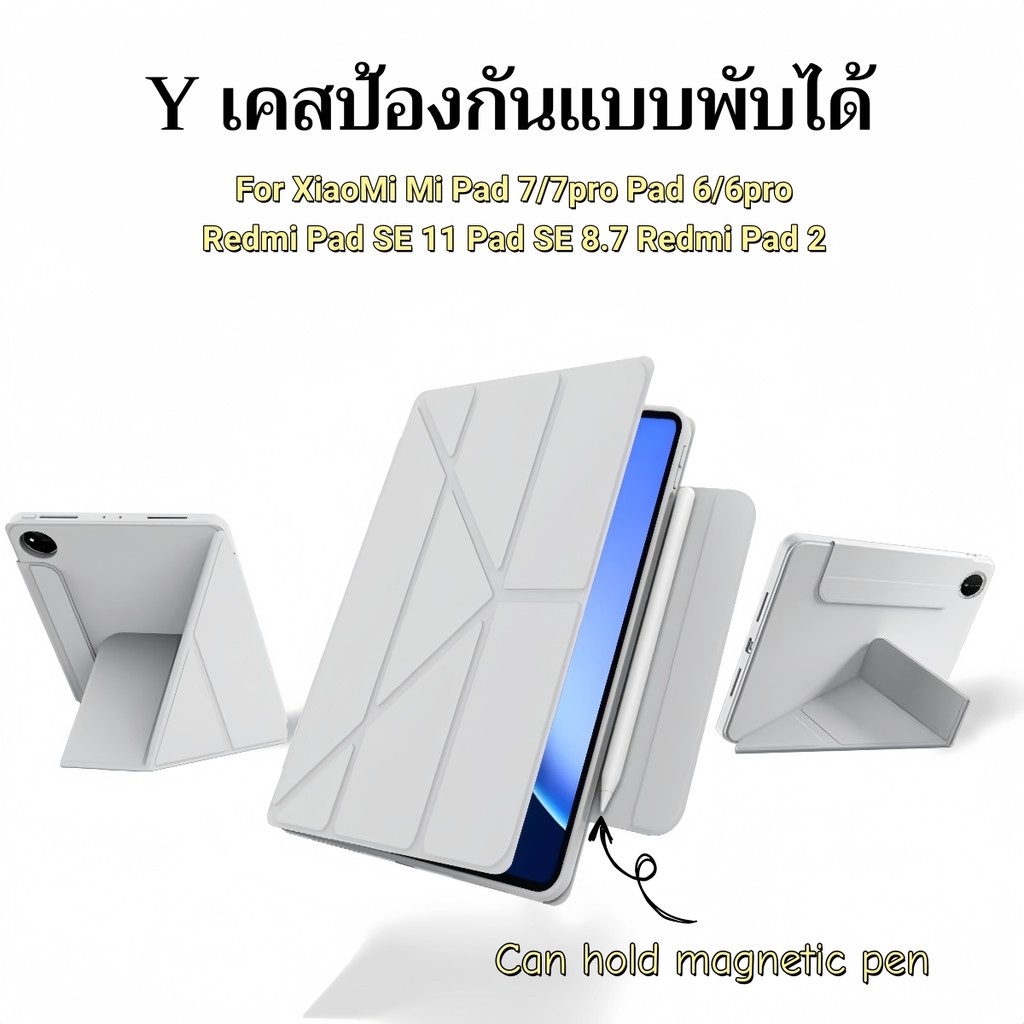 เคส สำหรับ xiaomi Pad 7/7pro mi8/8pro mi Pad 6/6pro Redmi Pad 2 2025 Redmi Pad SE8.7/11ประเภท Y case