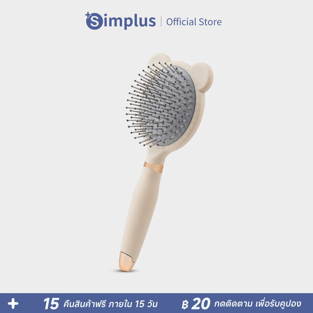Simplus Hair Comb หวีเบาะลม แปรงหวีผม ด้ามจับยาว หวีผมเรียบสลวย  จัดแต่งทรงผม MFSH001