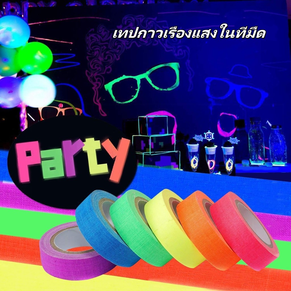 เทปผ้าฝ้ายเรืองแสง UV / เทปผ้านีออน มีกาวในตัว / นีออนเทปเรืองแสง15mmx5m