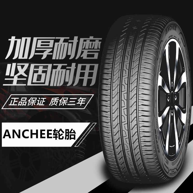 ยางใหม่เอี่ยม 18565R15 88H ปรับให้เข้ากับโลโก้ Tiida 301 Liwei Sylvania Yuedong1856515