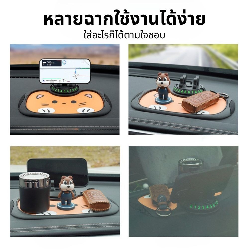 ชั้นวางโทรศัพท์มือถือ แผ่นกันลื่นในรถ ป้ายทะเบียนที่จอดรถชั่วคราว วงเล็บหมุน ราคา ถูกที่สุด ดีลบีเคเค แกลเลอรีภาพที่ 3