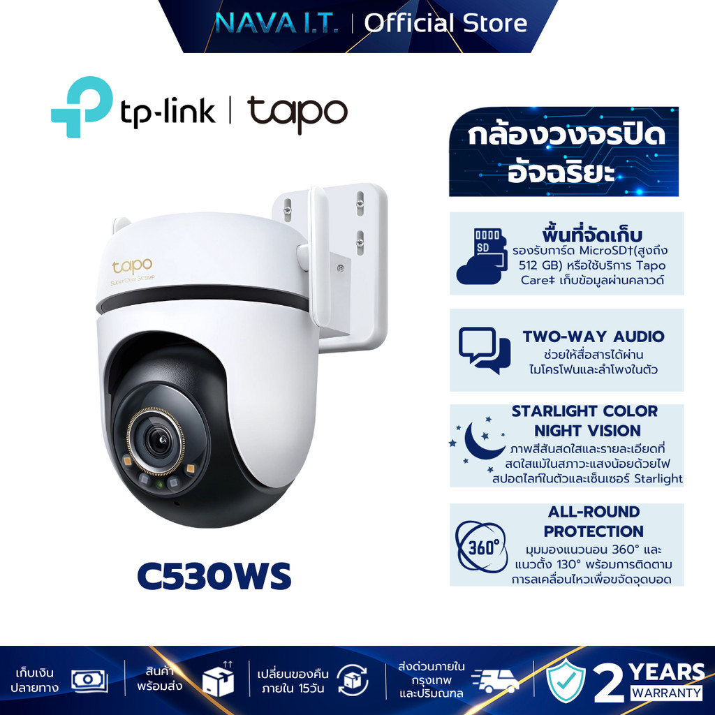 TAPO C530WS OUTDOOR PANTILT SECURITY WIFI CAMERA กล้องวงจรปิดภายนอก