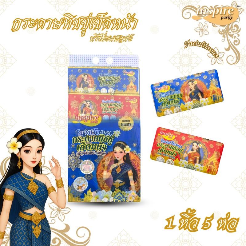 กระดาษทิชชู่ ลายไทยแม่มะลิ (1 หิ้ว 5 ห่อ) เช็ดหน้า หนา 4 ชั้น 360 แผ่น กระดาษเนื้อเนียน นุ่ม
