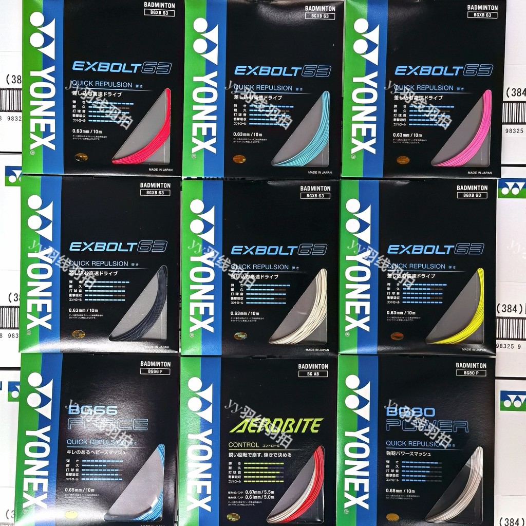◈Yonex xb63 Yonex Japan สายไม้แบดมินตัน jp รุ่นสายโจมตี exbolt63 สาย➳