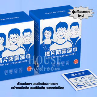 (รุ่นใหม่)แผ่นเช็ดแว่นตากันฝ้า100แผ่น แผ่นเช็ดเลนส์แว่น ผ้าเช็ดแว่นกันฝ้า เช็ดเลนส์ Anti Fog เช็ดโทรศัพท์ กระจก