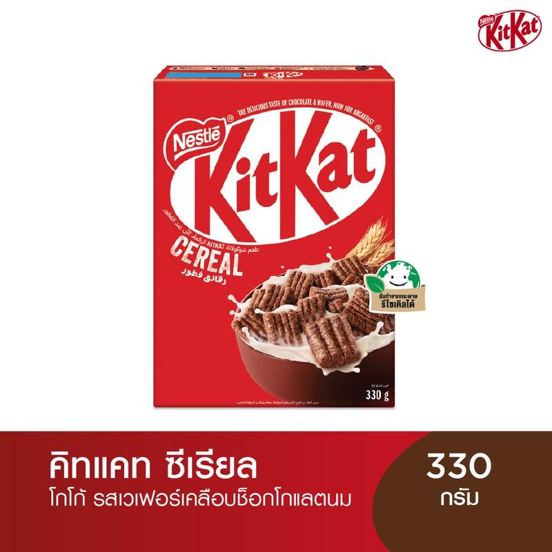 NESTLE KITKAT Cereal  คิทแคท ซีเรียล 330 กรัม