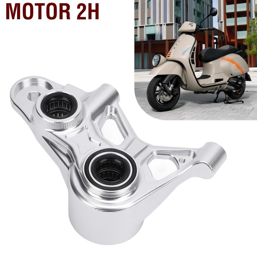 Motor 2H Happiness House*-รถจักรยานยนต์ด้านหน้าโช้คอัลช็อตคาลิปเปอร์อะลูมิเนียมอัลลอยด์ซีเอ็นซีแบบบู