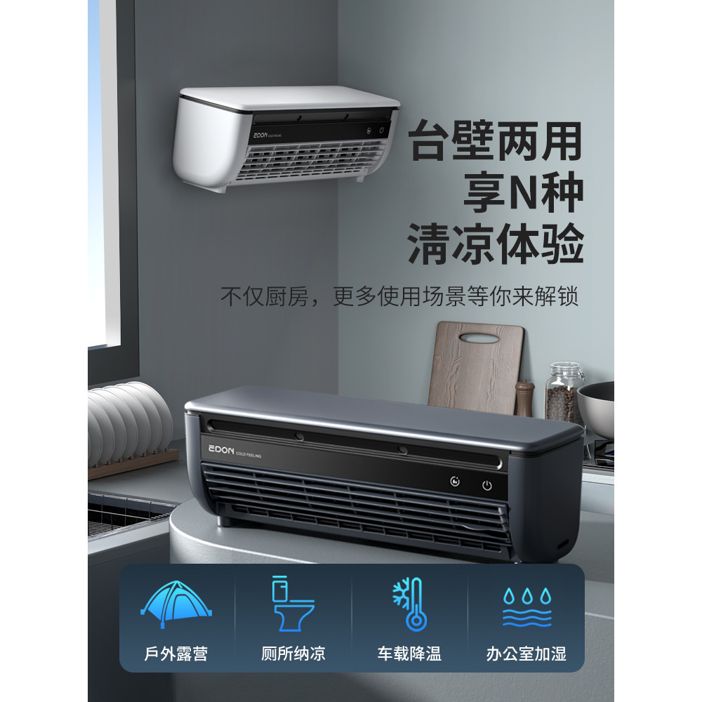 Edon Eden ไร้สายพัดลมหมอกเครื่องทําความเย็นพัดลมเครื่องปรับอากาศเครื่องปรับอากาศห้องครัวพรุนฟรี Supe