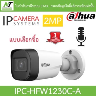 DAHUA IPC-HFW1230C-A กล้องวงจรปิด ระบบ IP 2MP มีไมค์ในตัว IR…