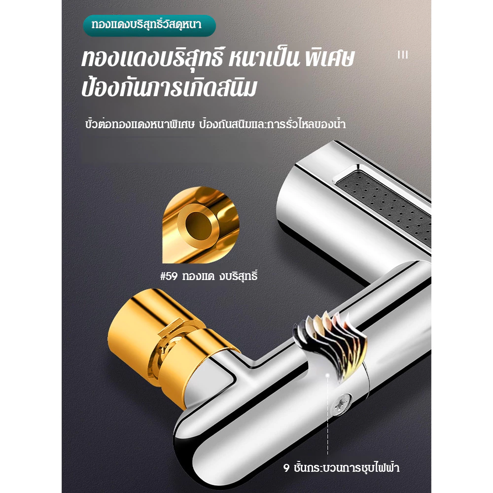 ก๊อกน้ำฝนอเนกประสงค์ ปรับโหมดได้ หัวกรองแรงดันสูง thumbnail 6