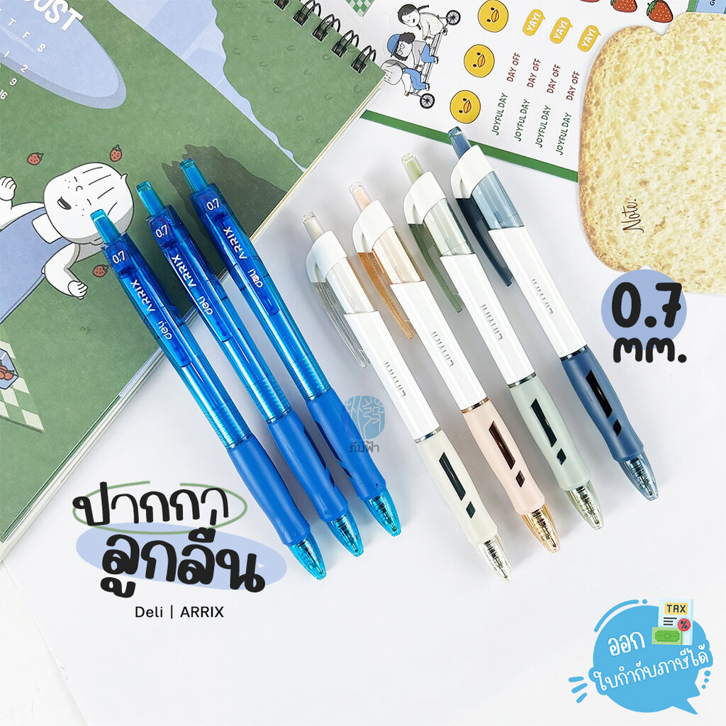 (1 ด้าม) Deli ปากกาลูกลื่น 0.7 มม. Arrix / Linfini หมึกสีน้ำเงิน