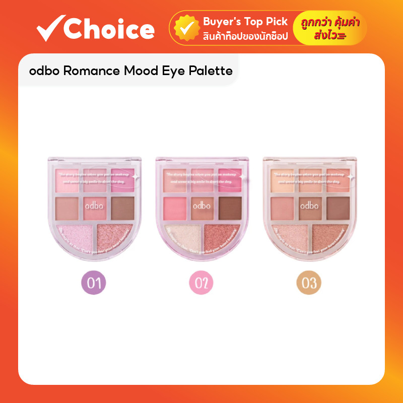Odbo Romance Mood Eye Palette โอดีบีโอ อายแชโดว์พาเลท 8 เฉดสี 6g เนื้อแมทท์-ชิมเมอร์ พิกเมนต์แน่น สีสวยชัด เกลี่ยง่าย