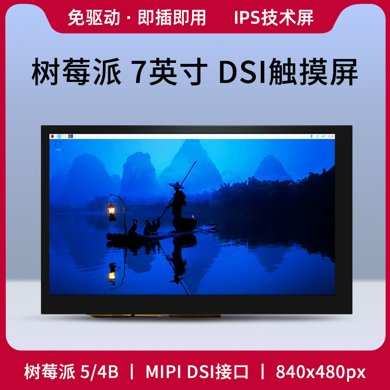 Raspberry Pi Display Display Display Display LCD HD DSI Touch Capacitive Screen เหมาะสําหรับ 4B 5 หน