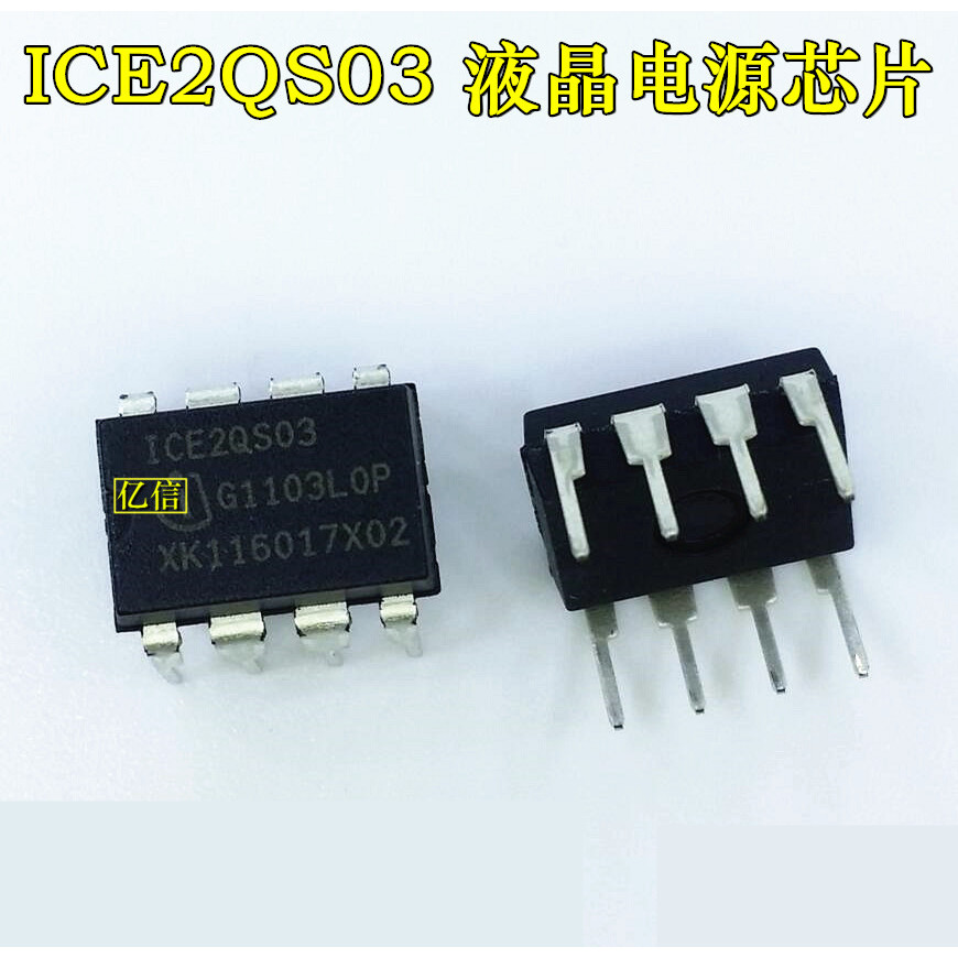 ยี่ห้อใหม่ 2QS03 ICE2QS03 ปลั๊กตรง 8 Pin LCD Power Chip