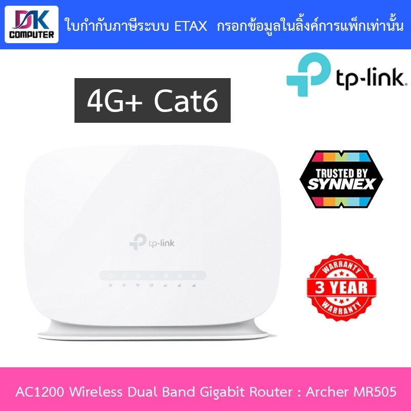 TP-Link เร้าเตอร์ใส่ซิม 4G+ Cat6 AC1200 Wireless Dual Band Gigabit Router รุ่น Archer MR505
