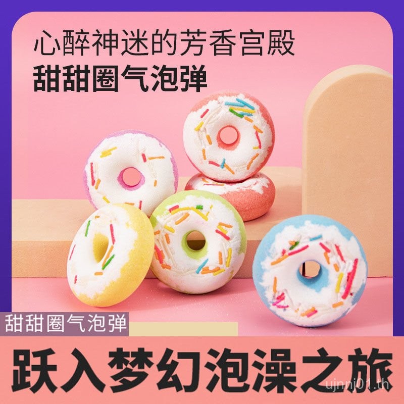 อาบน้ํา Doughnut ผู้ใหญ่ Bath Ball Bubble Bath เด็กเฉพาะอาบน้ําไวท์เทนนิ่ง Doughnut ผู้ใหญ่ Bath Bal
