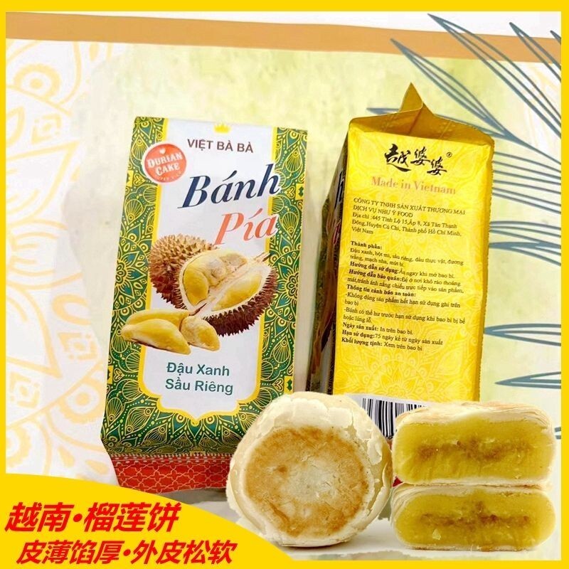 เวียดนามที่ต้องการเสื้อผ้าใหม่เวียดนาม Granny Durian Cake banh pia Cat Mountain King Popping Heart D