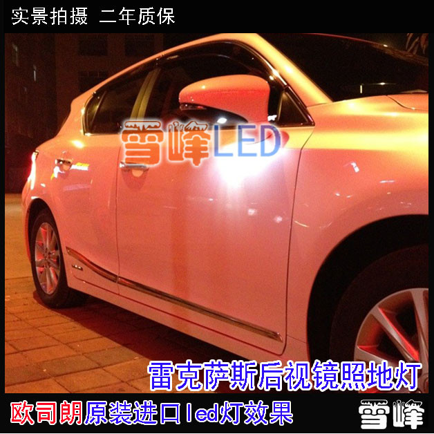 [Xuefeng] Lexus CT200H/IS300/IS250/ES240/300H/RX270 ไฟกระจกมองหลัง