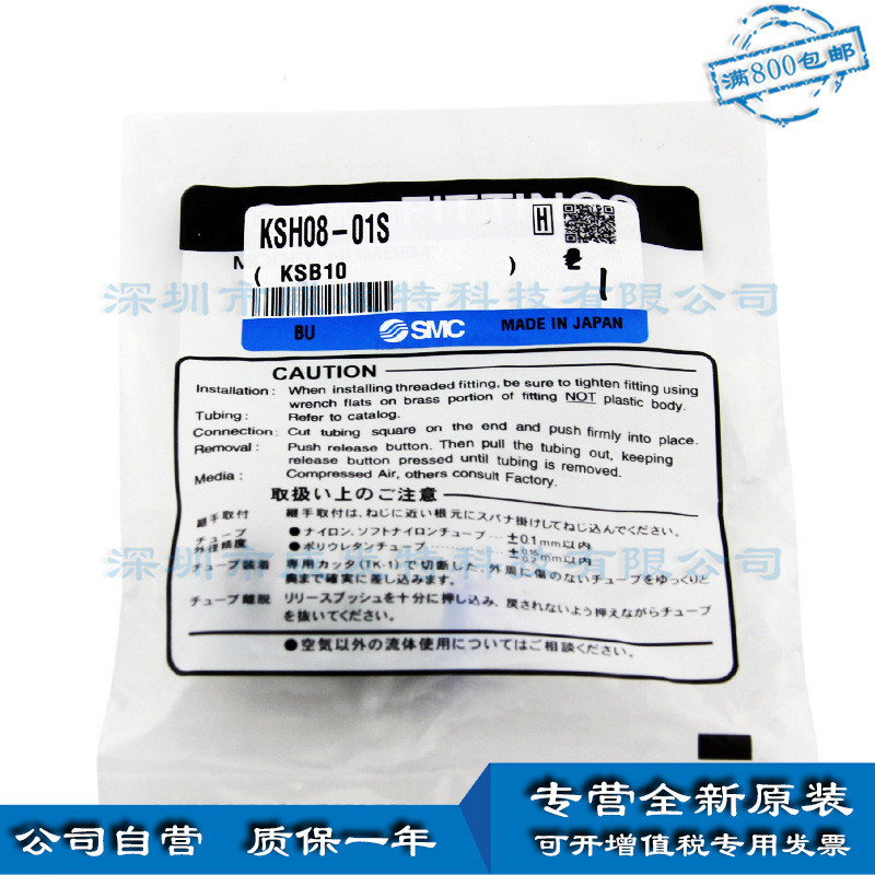 SMC KSH08-01S KSH08-02S KSH08-03S Trachea Joint สินค้าของแท้พร้อมสต็อก Release