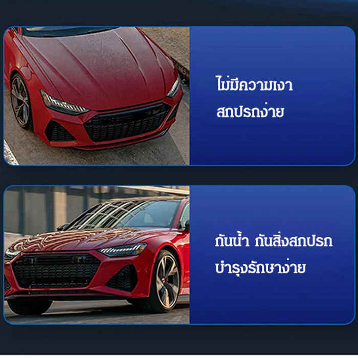 ของแท้💯สเปรย์เคลือบสีรถ สูตรนาโน น้ำยาเคลือบรถ น้ำยาเคลือบแก้ว น้ํายาสีกันน้ำ กันรังสีUV ป้องกันคราบดีเยี่ยม thumbnail 4