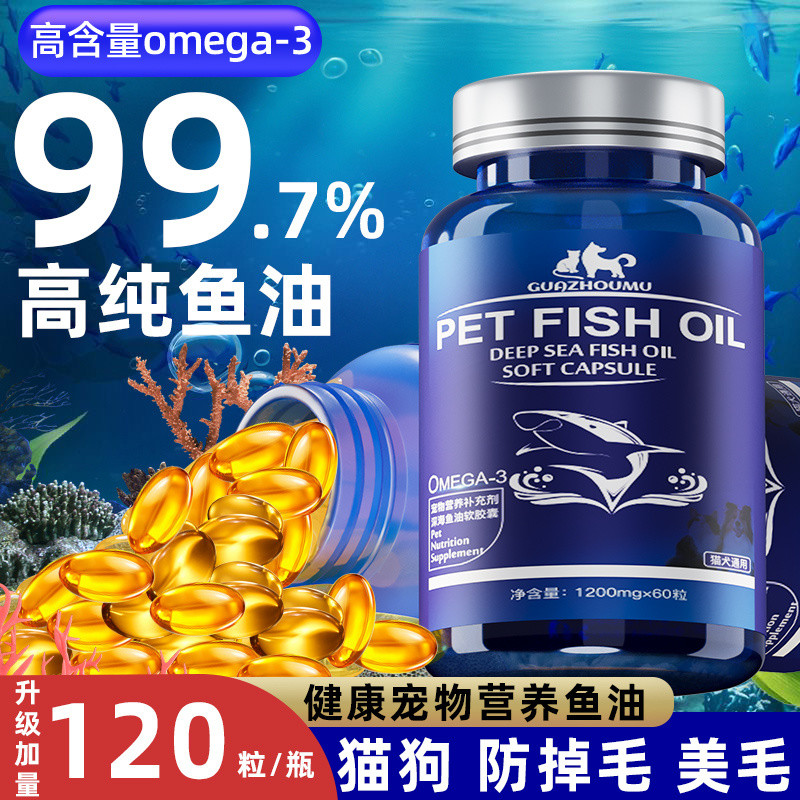 น้ํามันปลาทะเลลึกสําหรับแมวสําหรับสุนัขลูกแมวสัตว์เลี้ยงเฉพาะป้องกันผมร่วงอะไรที่จะกินน้ํามันตับปลาส