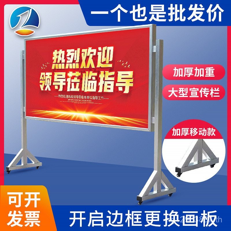 อลูมิเนียมอัลลอยด์ด้านหน้ากรอบขนาดใหญ่โปรโมชั่นกรอบโฆษณากรอบโปสเตอร์เปิดขาตั้งจอแสดงผลกลางแจ้งคอลัมน