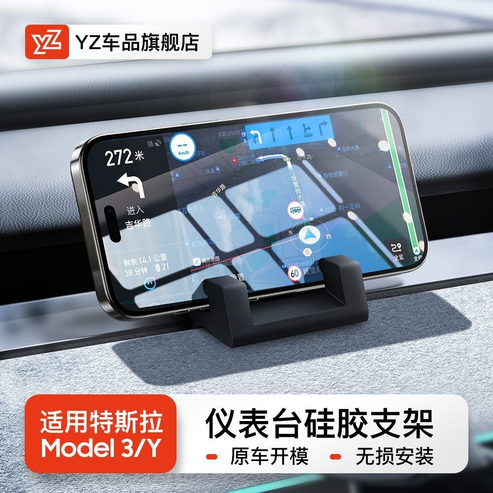 YZ เหมาะสําหรับ Tesla รุ่น/Y3 รุ่นต่ออายุโทรศัพท์มือถือ Car Mount Navigation เฉพาะ Ya อุปกรณ์เสริมพว