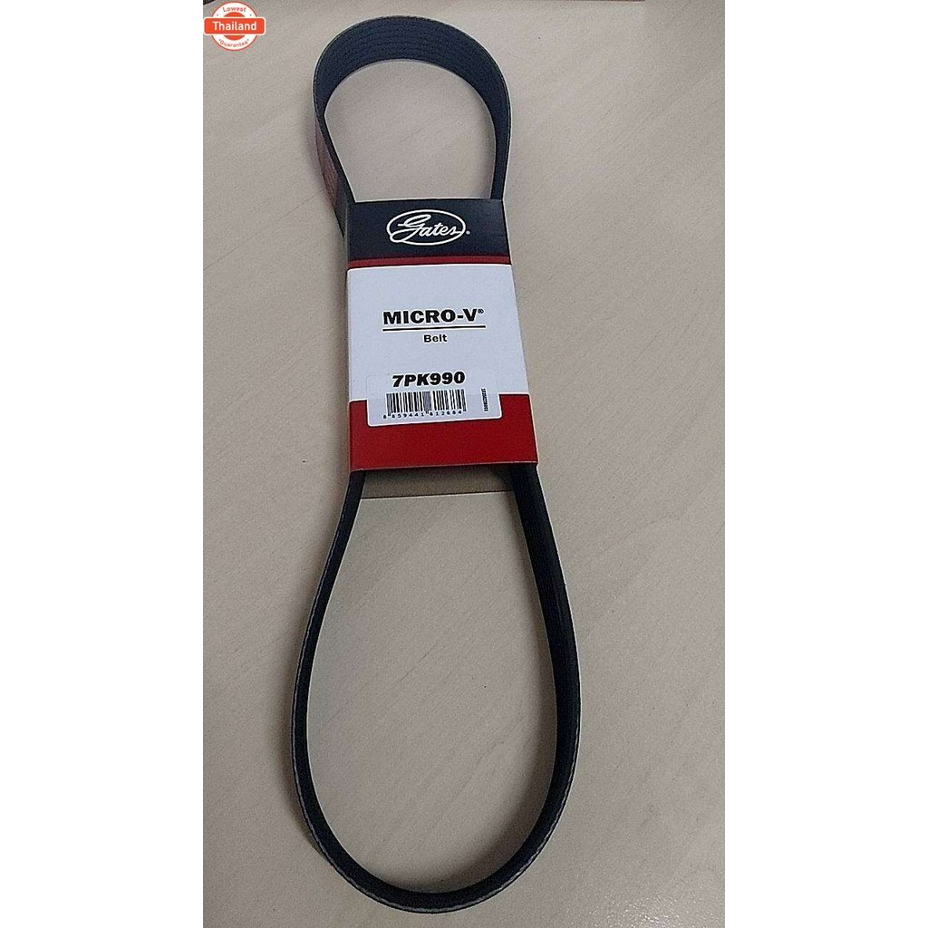 สายพานพัดลม d-max 7pk 990 ยี่ห้อ gate