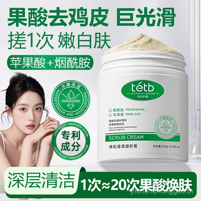 Tan Yaqing Skin Fragrance Soft Scrub ไอศกรีมผลไม้ Acid Body Scrub ขัดผิวกลิ่นหอมทําความสะอาดขัดผู้หญ