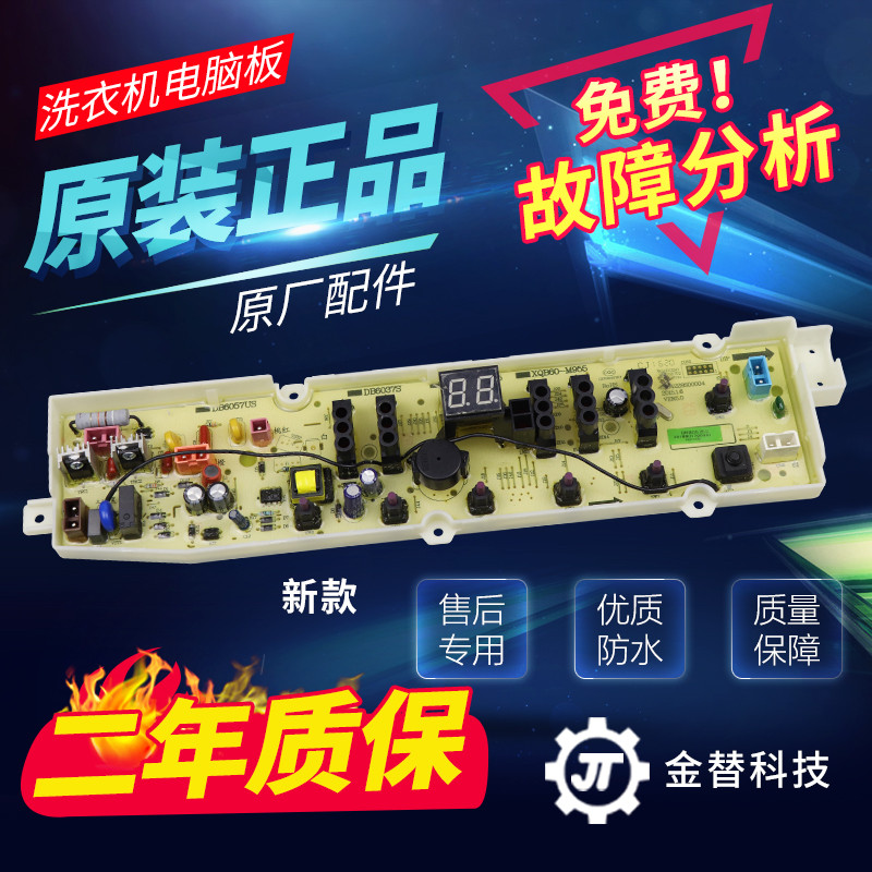 Original Rongshida เครื่องซักผ้าบอร์ดคอมพิวเตอร์ RB6007ES RB7007ES RB8007ES เมนบอร์ดวงจรเดิม